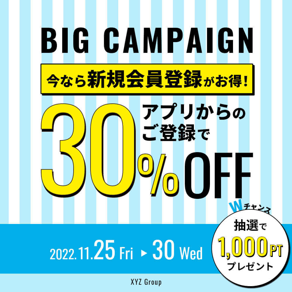 BIG CAMPAIGN