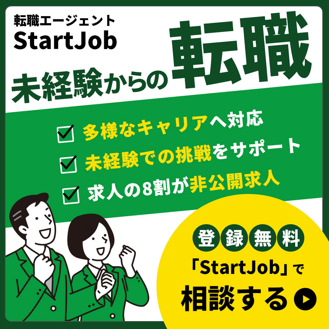 未経験からの転職