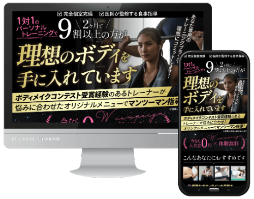 パーソナルトレーニングジムLP