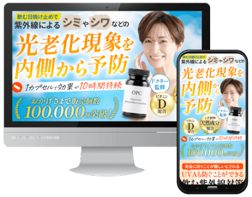 飲む日焼け止め10hourサンブロックLP